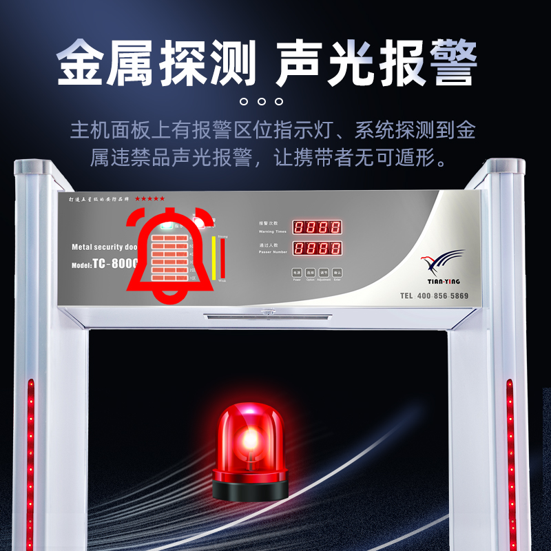 金屬安檢門：構筑公共安全的智能屏障與時代守護者