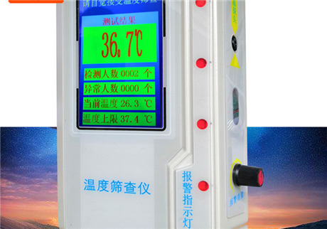 天鷹安防設備之系列一:紅外測溫門