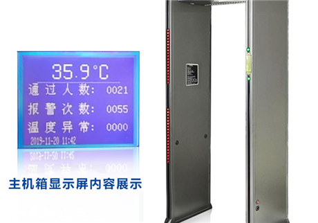 金屬探測門和違禁品探測門,兩種門之間有什么區別