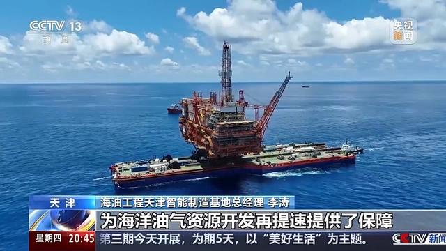 滿滿黑科技——探秘我國(guó)首個(gè)海洋油氣裝備“智能工廠”