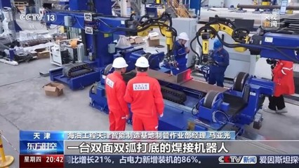 滿滿黑科技 我國(guó)首個(gè)海洋油氣裝備“智能工廠”長(zhǎng)啥樣？